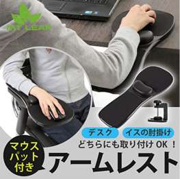 MYLEAF JKV8BK ที่วางเมาส์และที่วางแขน - Deluxe (สีดำ)
