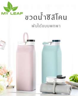 ขวดน้ำซิลิโคน/ขวดน้ำพับได้/ขวดน้ำซิลิโคนพับได้แบบพกพา/ขวดน้ำพับได้แบบกล่องนม/ถ้วยซิลิโคน/ขวดสำหรับในร่มกลางแจ้ง/silicone water bottle