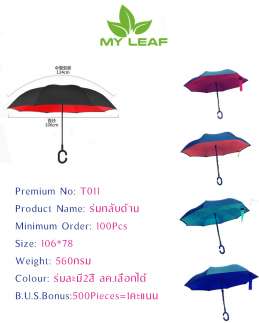 ร่มกลับด้าน