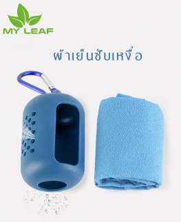ผ้าเย็นซับเหงื่อ สำหรับนักกีฬา เก็บความเย็นได้ดีเยี่ยม ขนาด 30x80 ซม. พร้อมขวดบรรจุ พกพาสะดวก ผ้าเย็นซับเหงื่อสำหรับผู้ชื่นชอบการออกกำลังกาย รักษาความเย็นได้ดีเยี่ยม
