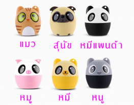 สเตอริโอ Bluetooth