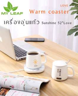 ที่อุ่นแก้วกาแฟ ที่อุ่นแก้วชา Cup warmer และเครื่องดื่มต่างๆ ใช้ดีมากๆ ใช้งานได้ต่อเนื่องทั้งวัน รักษาอุณหภูมิ ที่ 50-55 องศา ใช้ได้นานๆ และทนทาน