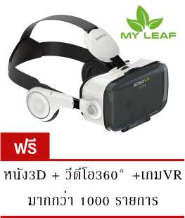 BOBOVR แว่นVR รุ่นZ4 (สีขาว) / VR Glasses แถมฟรี หนัง3D วีดีโอ360องศา เกมVR