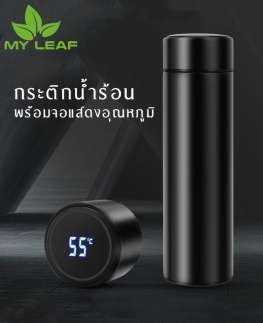 กระติกสมาร์ท/กระบอกน้ำสูญญากาศ/กระติกน้ำร้อน/แก้วกาแฟ/ กระบอกสแตนเลส