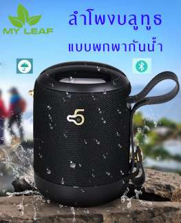 waterproof portable Bluetooth speakers 360 degree stereo sound FM radio+Power bank for riding /  ลำโพงบลูทูธแบบพกพากันน้ำเสียงสเตอริโอ 360 องศาวิทยุ FM + ไฟสำรองสำหรับขี่
