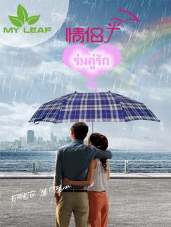 MY LEAF QLS47BU ร่มคู่รักพับ 3 ตอน กันน้ำ กันแดดUV（ลายตารางน้ำเงิน）
